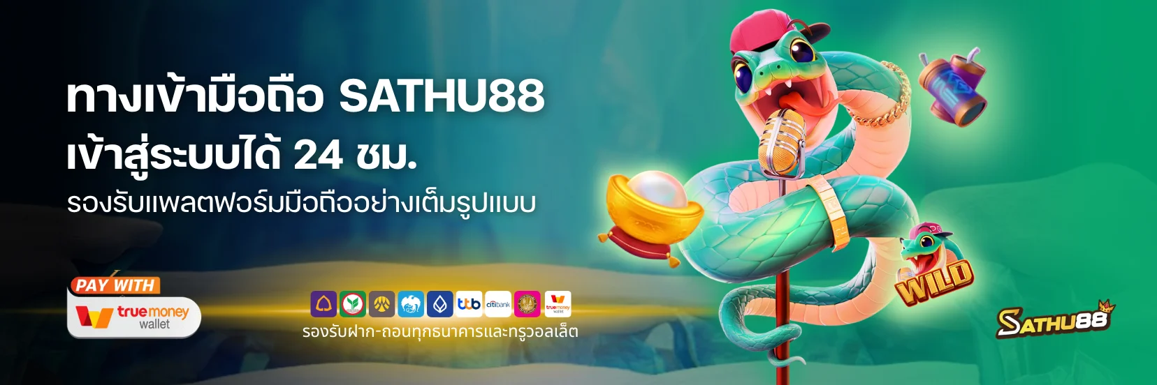 ทางเข้า Sathu88 มือถือ (Mobile Version)