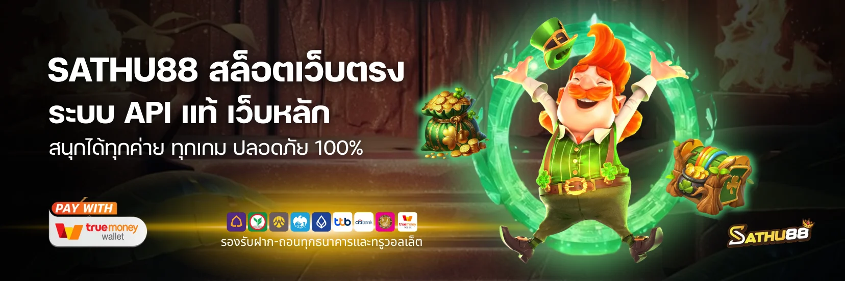 SATHU88 สล็ตอเว็บตรง